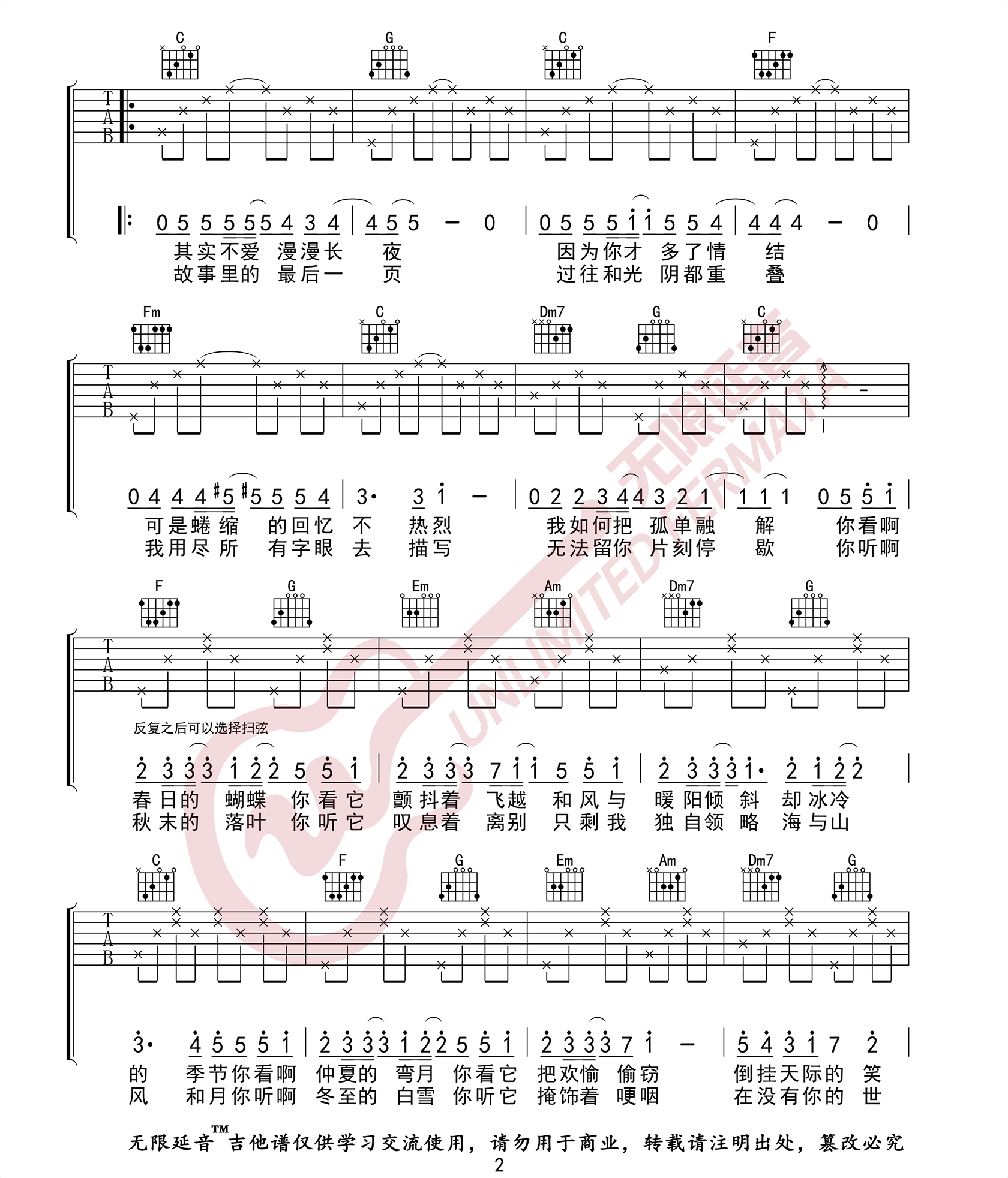 冬眠吉他谱,原版歌曲,简单C调弹唱教学,六线谱指弹简谱3张图