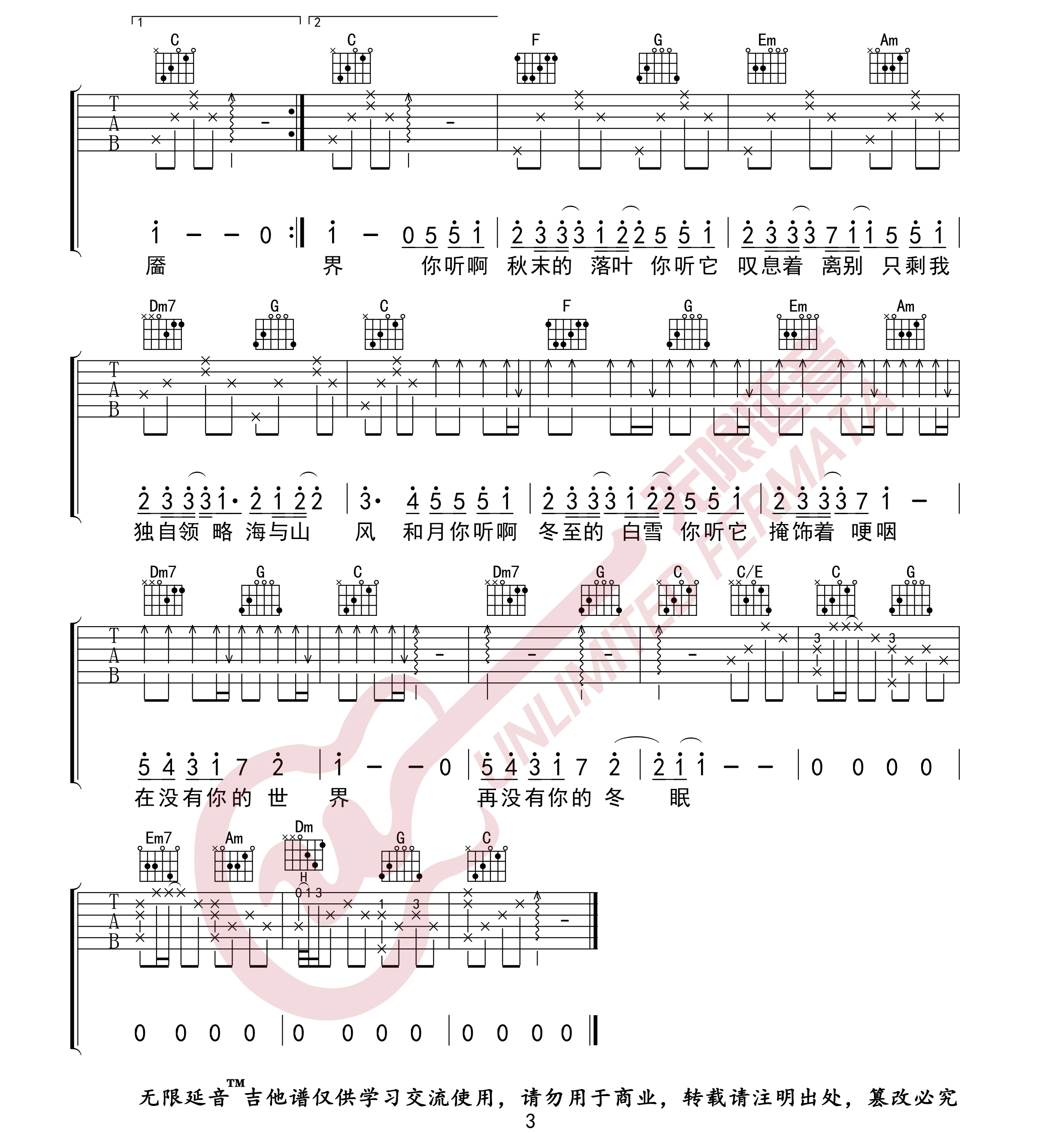 冬眠吉他谱,原版歌曲,简单C调弹唱教学,六线谱指弹简谱3张图