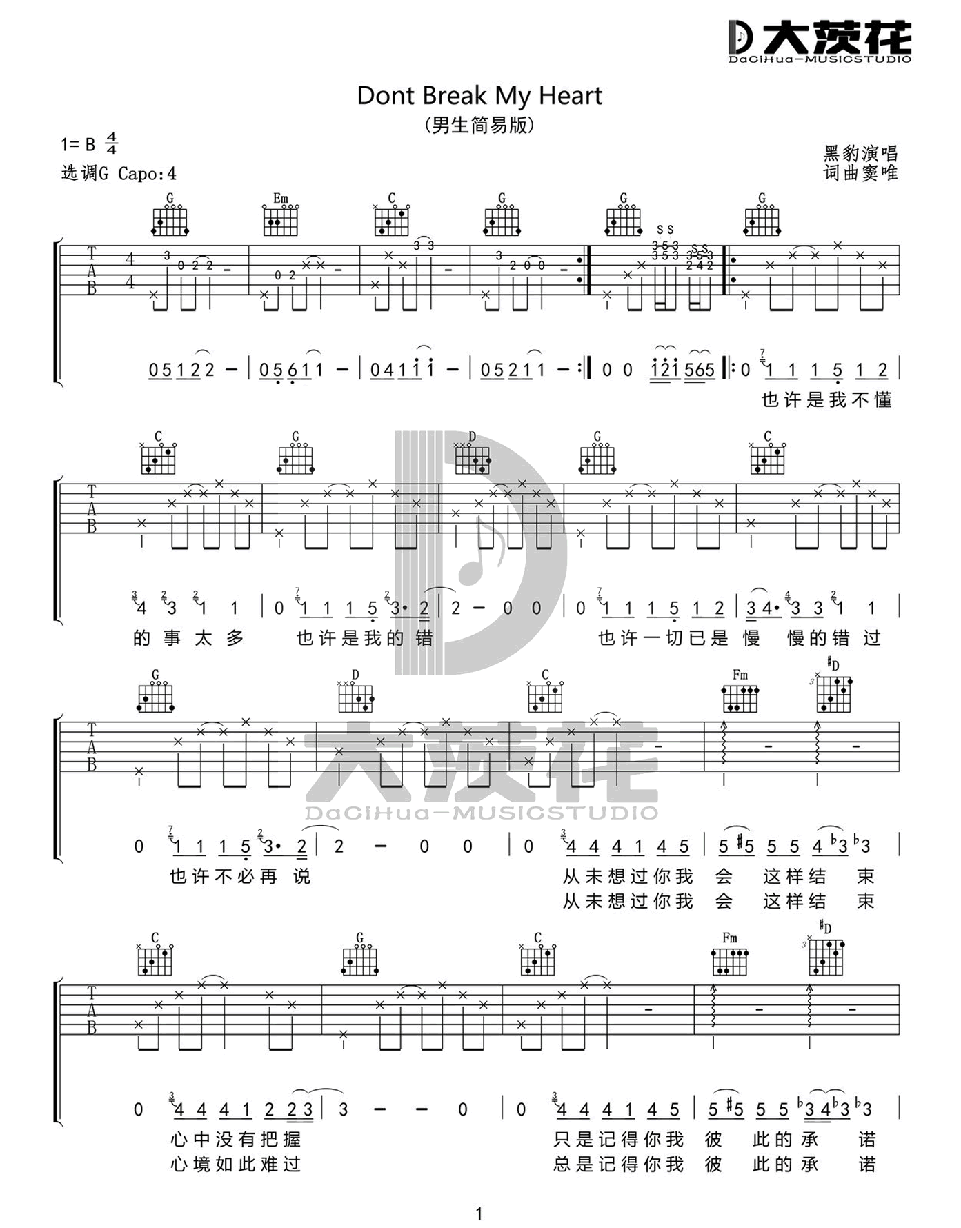 Don'tBreakMyHeart吉他谱,原版歌曲,简单G调弹唱教学,六线谱指弹简谱3张图