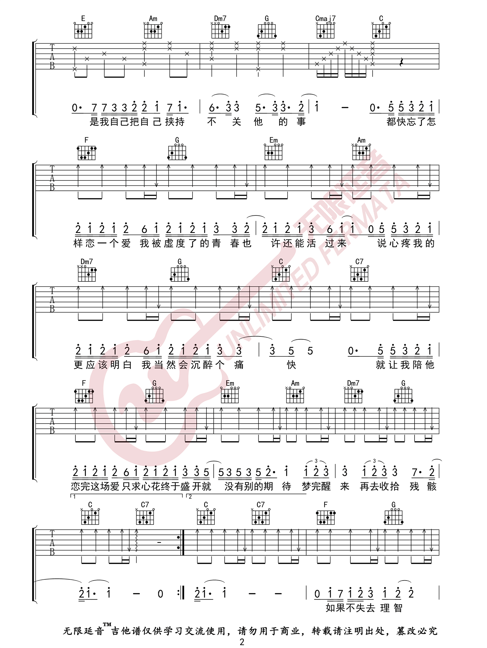 大眠吉他谱,原版歌曲,简单C调弹唱教学,六线谱指弹简谱3张图