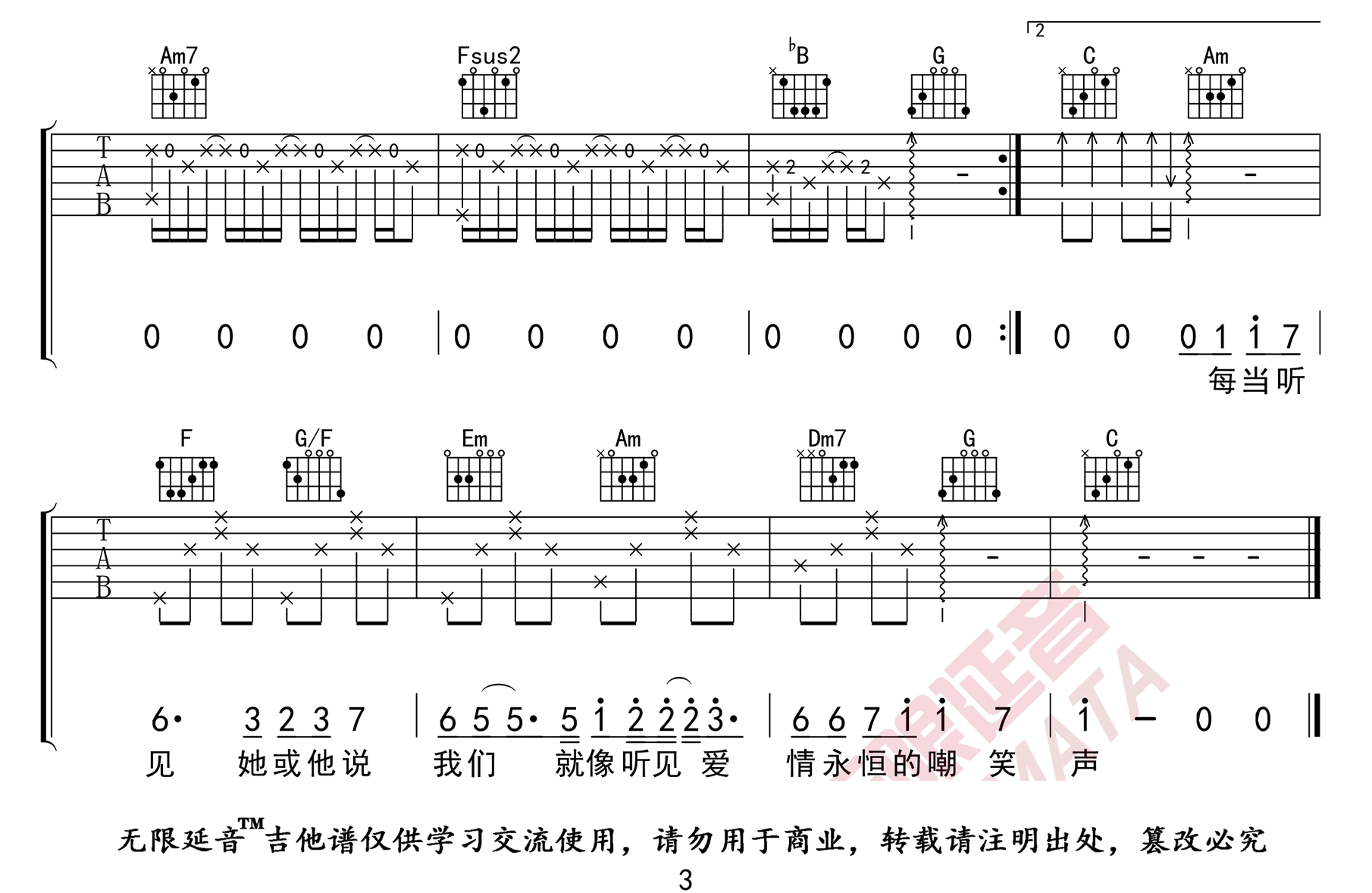 我爱的人吉他谱,原版歌曲,简单C调弹唱教学,六线谱指弹简谱3张图