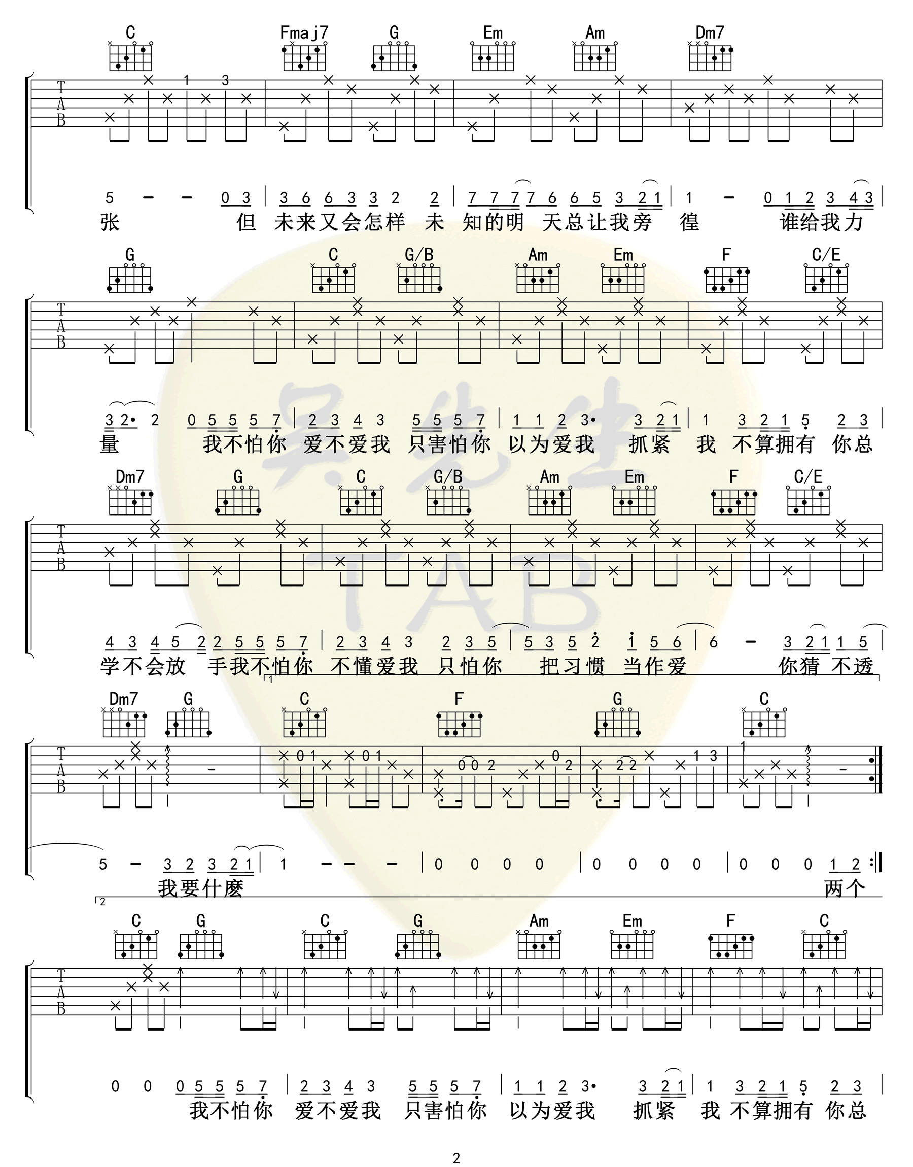 这就是爱吗吉他谱,原版歌曲,简单C调弹唱教学,六线谱指弹简谱3张图