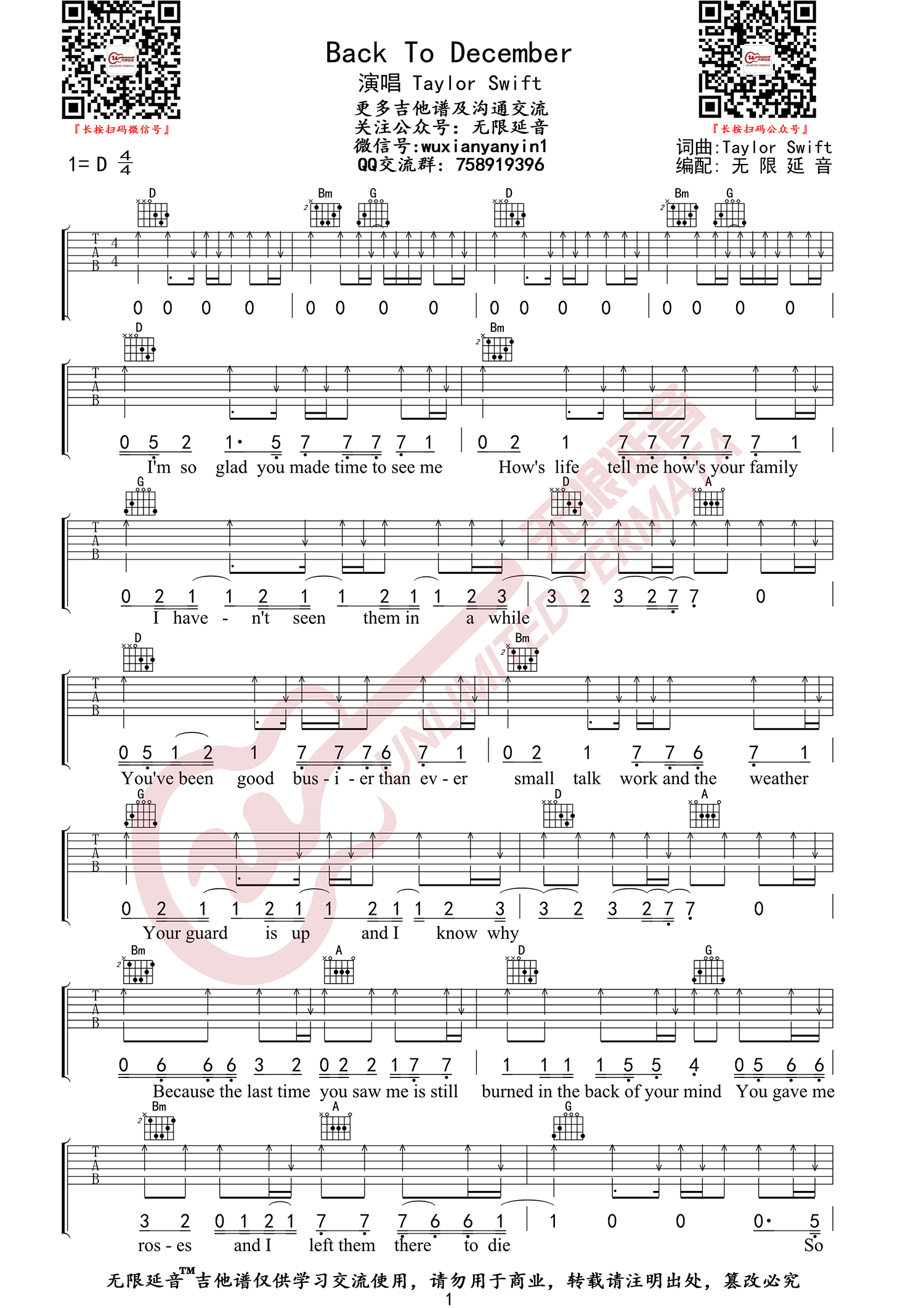 BackToDecember吉他谱,原版歌曲,简单D调弹唱教学,六线谱指弹简谱4张图