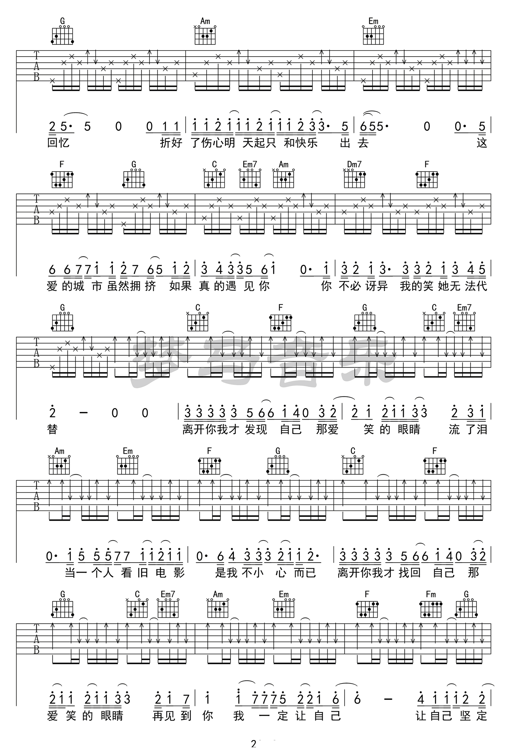 爱笑的眼睛吉他谱,原版歌曲,简单C调弹唱教学,六线谱指弹简谱3张图
