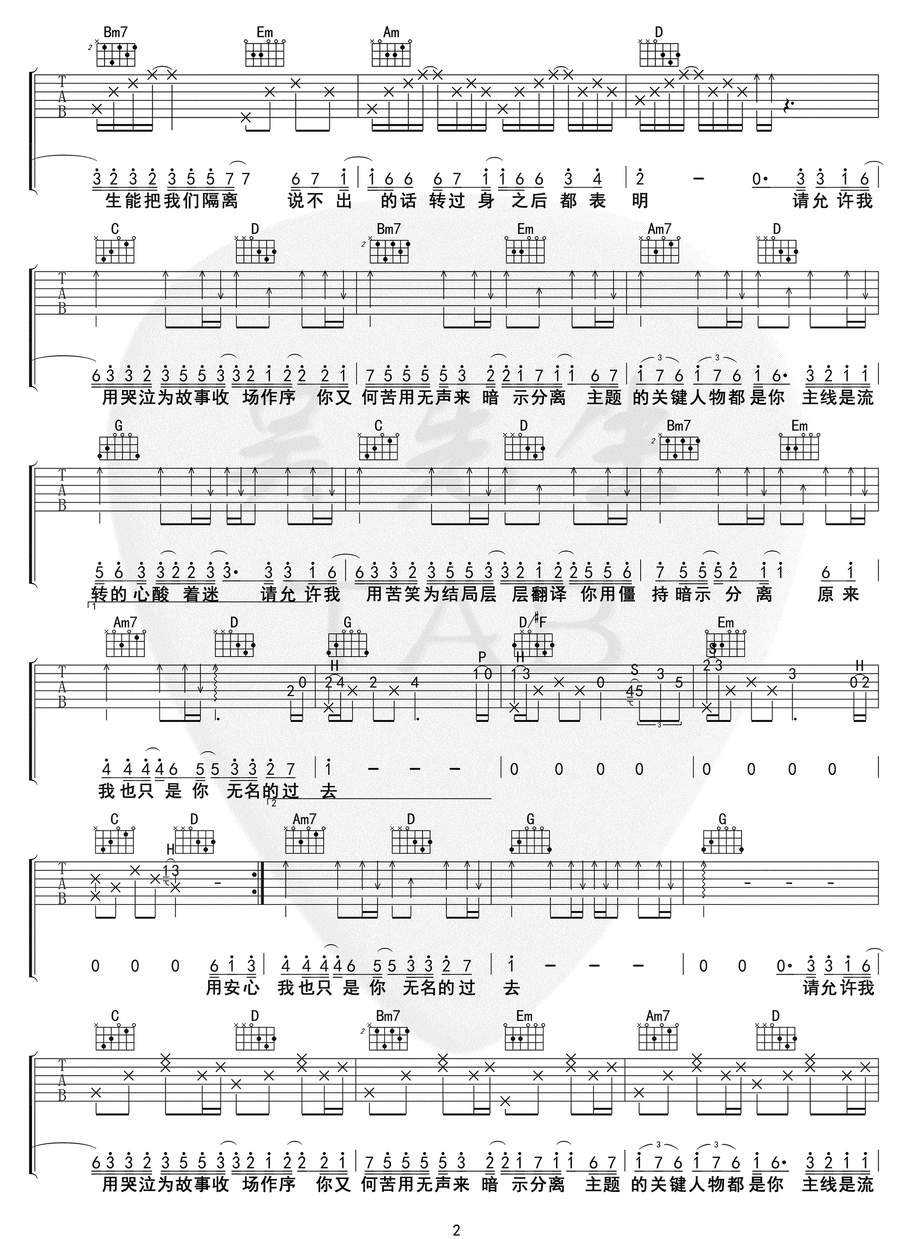 暗示分离吉他谱,原版歌曲,简单G调弹唱教学,六线谱指弹简谱3张图