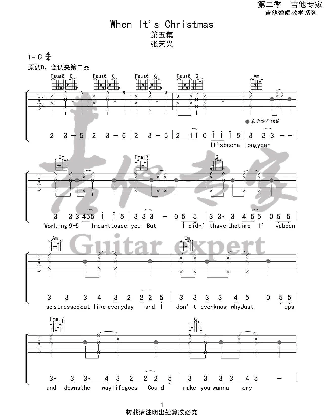 WhenIt'sChristmas吉他谱,原版歌曲,简单C调弹唱教学,六线谱指弹简谱5张图