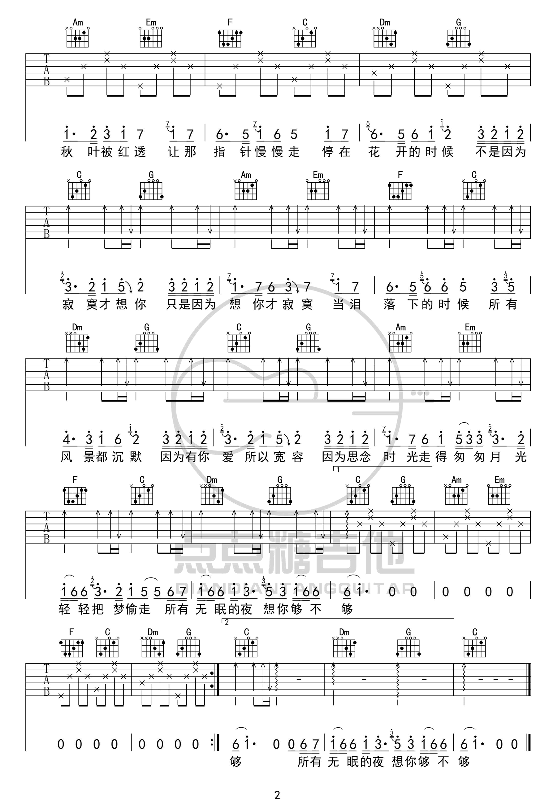 不是因为寂寞才想你吉他谱,原版歌曲,简单C调弹唱教学,六线谱指弹简谱2张图