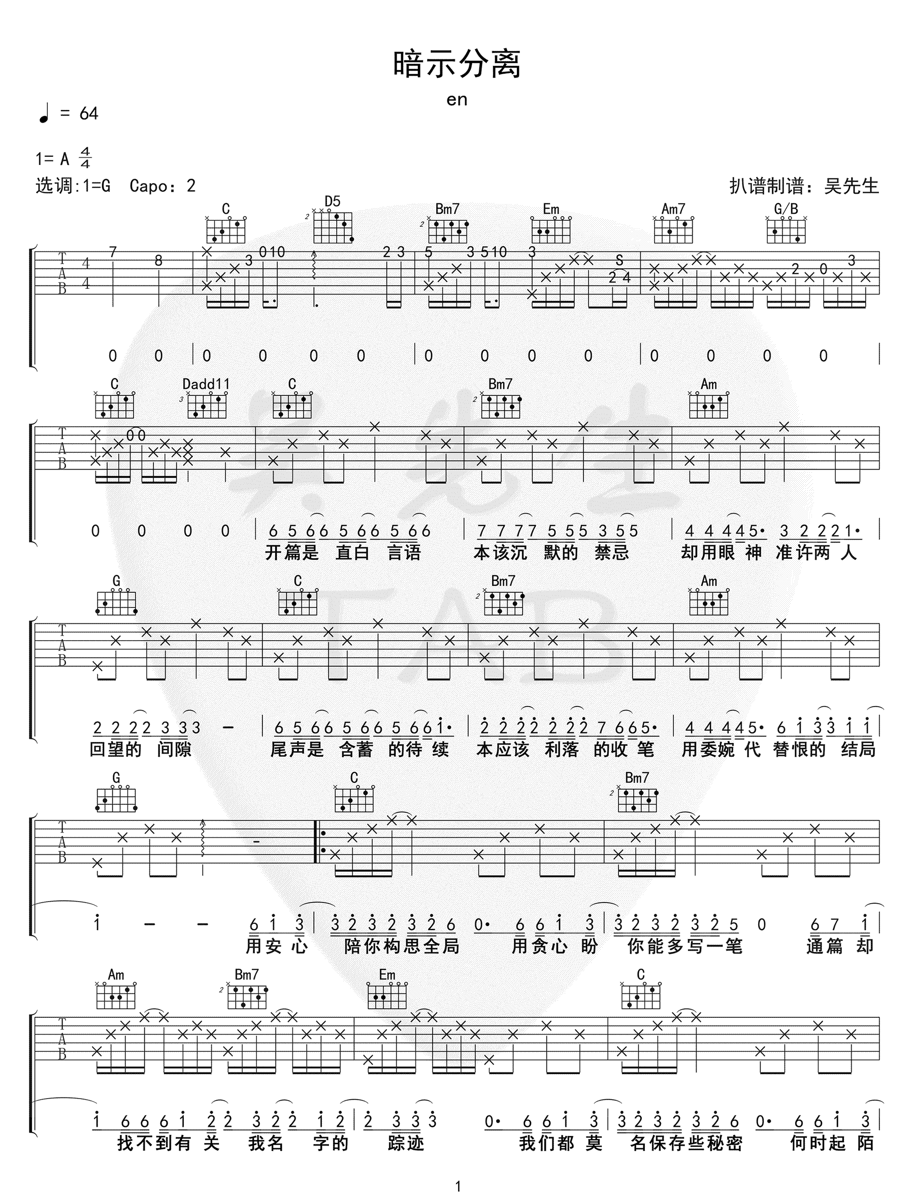 暗示分离吉他谱,原版歌曲,简单G调弹唱教学,六线谱指弹简谱3张图