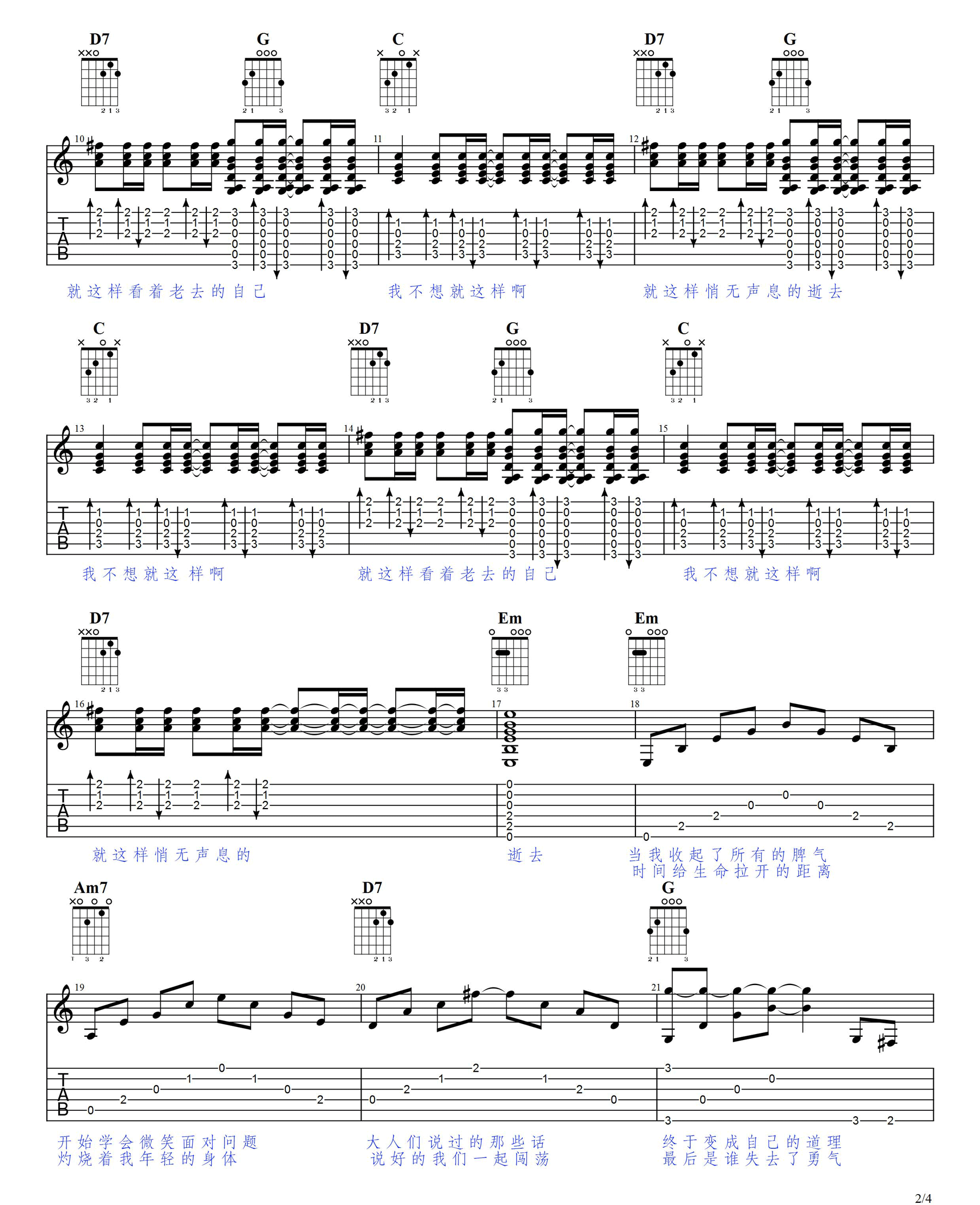 小镇青年吉他谱,原版歌曲,简单G调弹唱教学,六线谱指弹简谱4张图