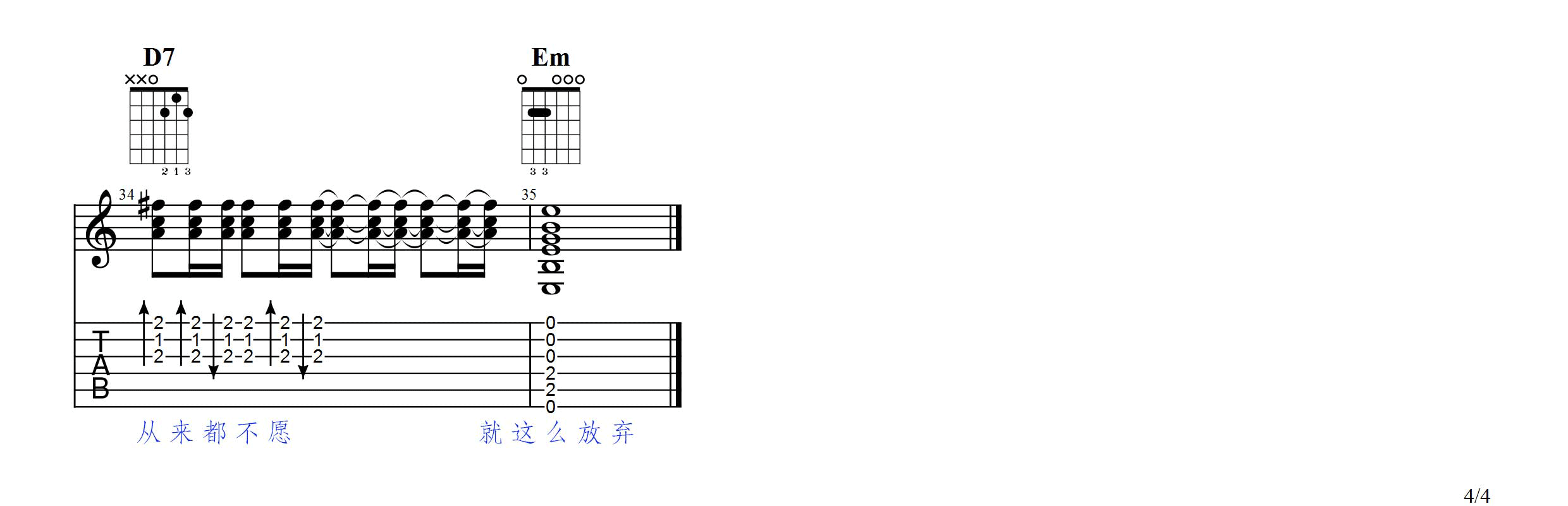 小镇青年吉他谱,原版歌曲,简单G调弹唱教学,六线谱指弹简谱4张图