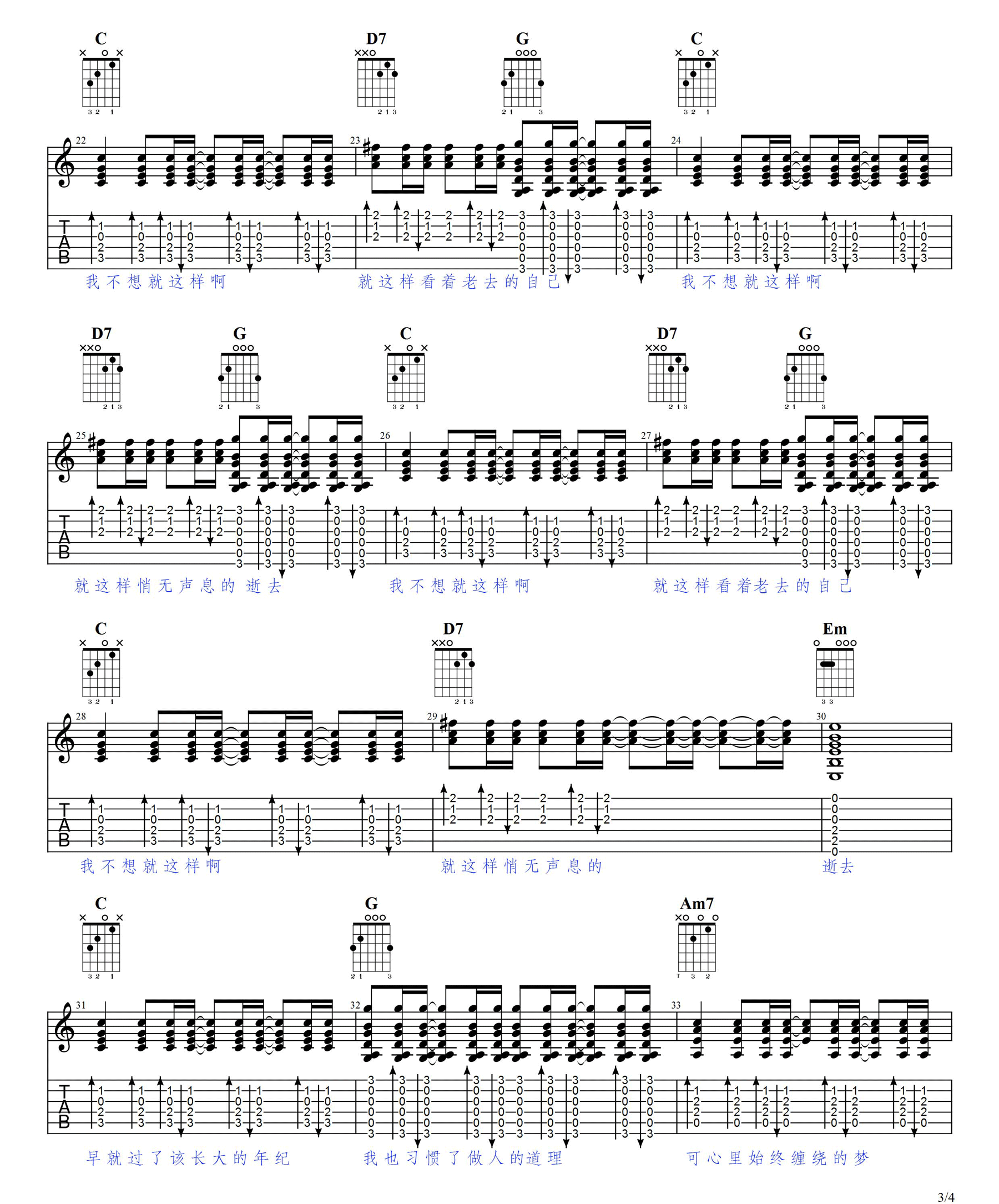 小镇青年吉他谱,原版歌曲,简单G调弹唱教学,六线谱指弹简谱4张图