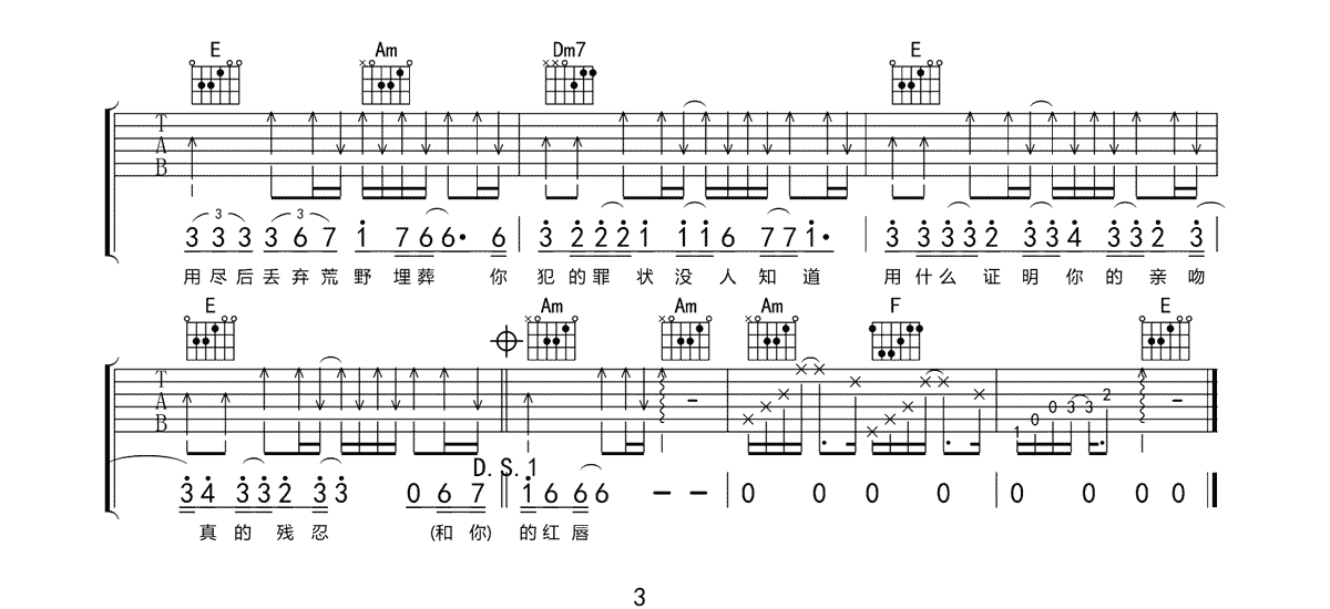 吻得太逼真吉他谱,原版歌曲,简单C调弹唱教学,六线谱指弹简谱3张图