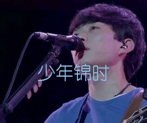 少年锦时吉他谱,原版歌曲,简单C调弹唱教学,六线谱指弹简谱2张图