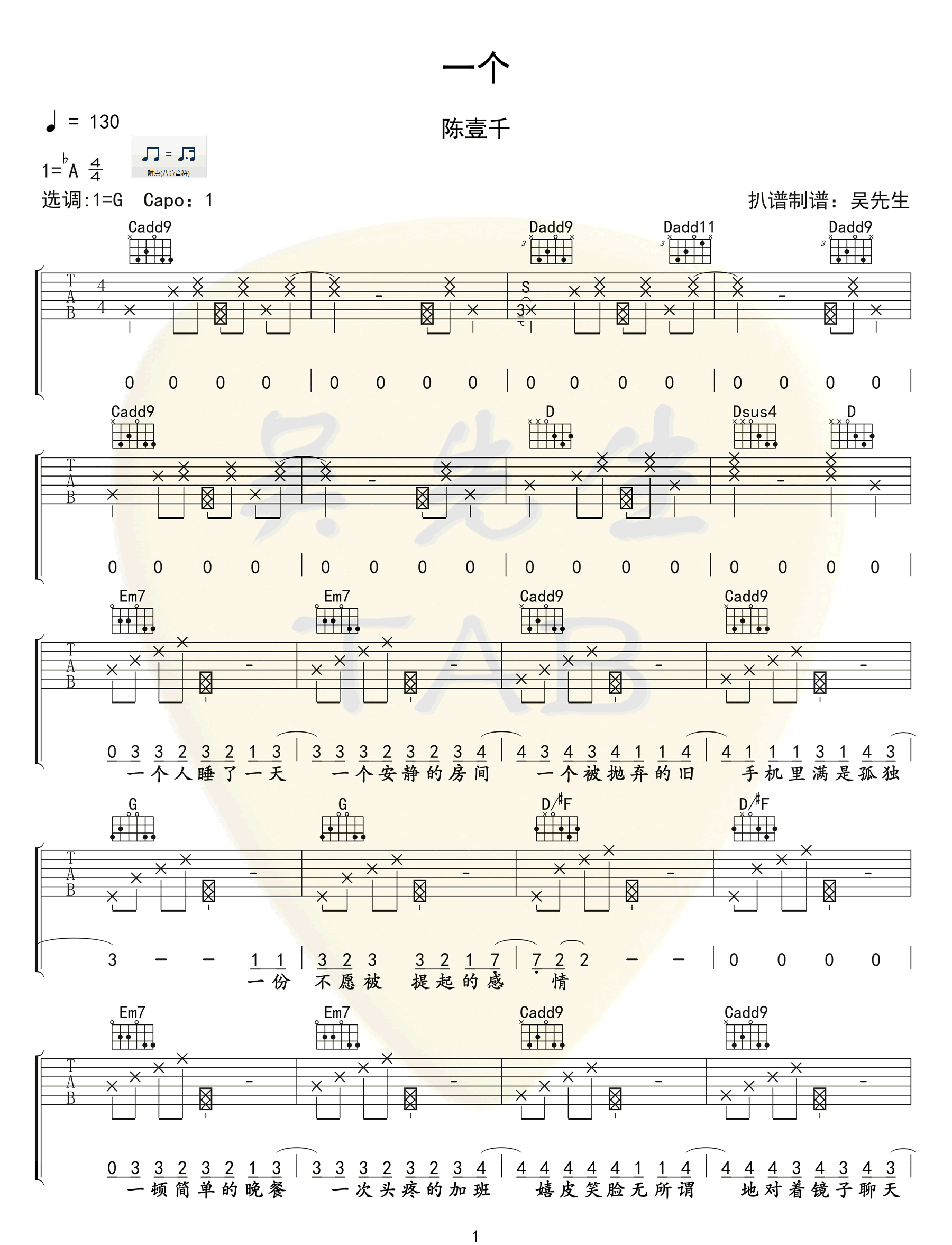 一个吉他谱,原版歌曲,简单G调弹唱教学,六线谱指弹简谱4张图