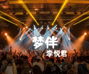 梦伴吉他谱,原版歌曲,简单C调弹唱教学,六线谱指弹简谱2张图