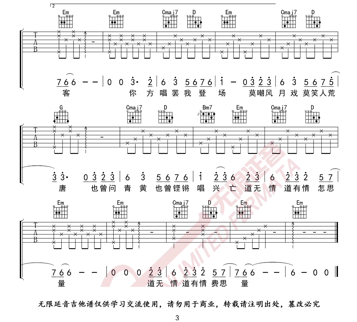 赤伶吉他谱,原版歌曲,简单G调弹唱教学,六线谱指弹简谱3张图