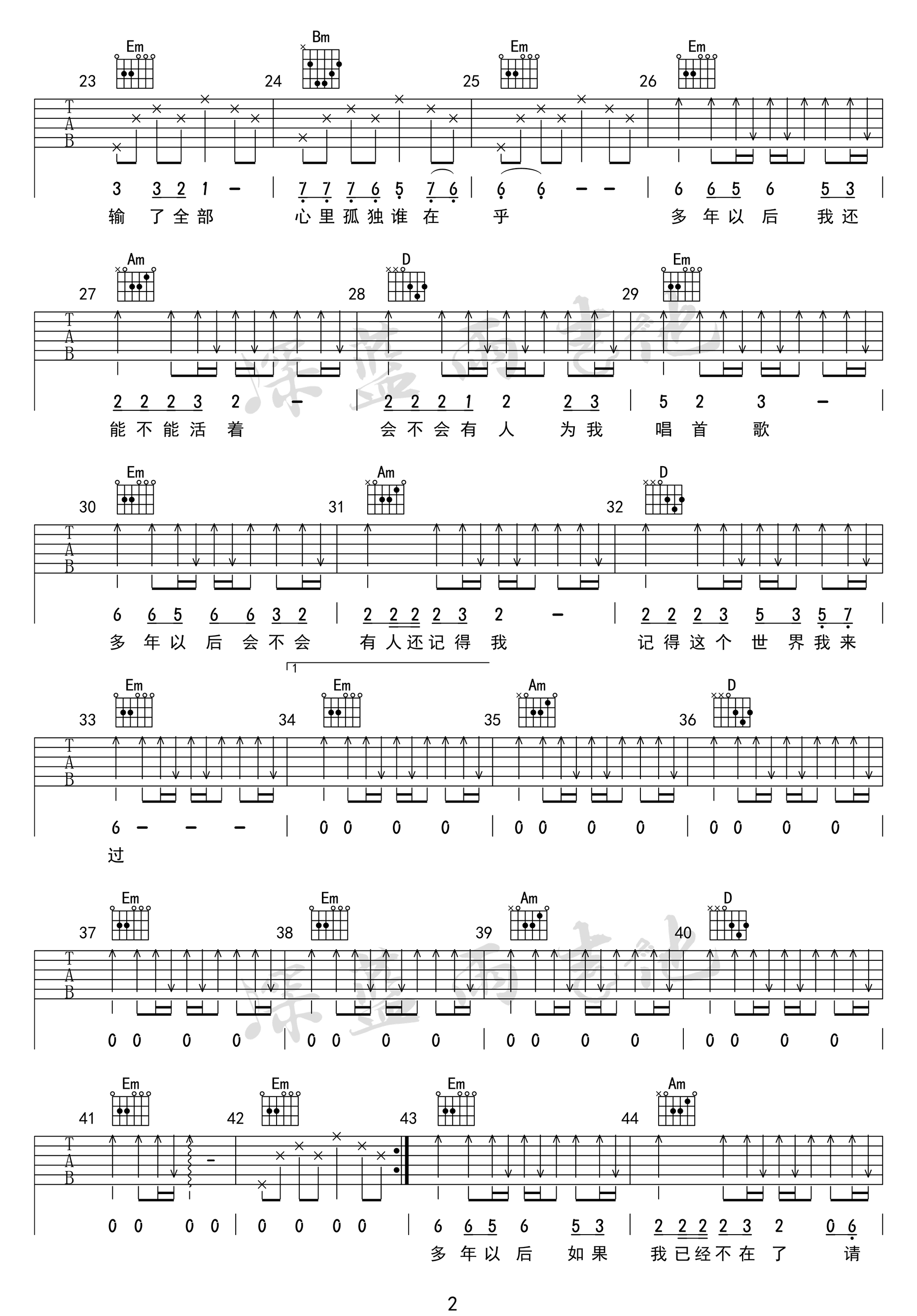多年以后吉他谱,原版歌曲,简单G调弹唱教学,六线谱指弹简谱3张图
