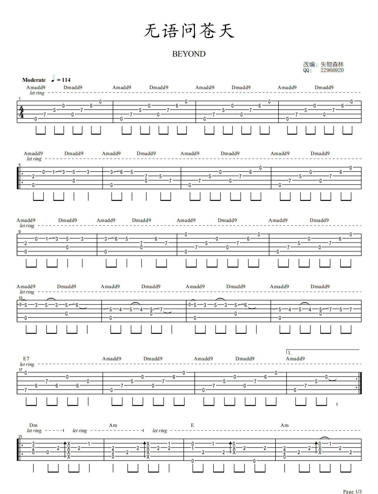 无语问苍天吉他谱,原版歌曲,简单X调弹唱教学,六线谱指弹简谱3张图