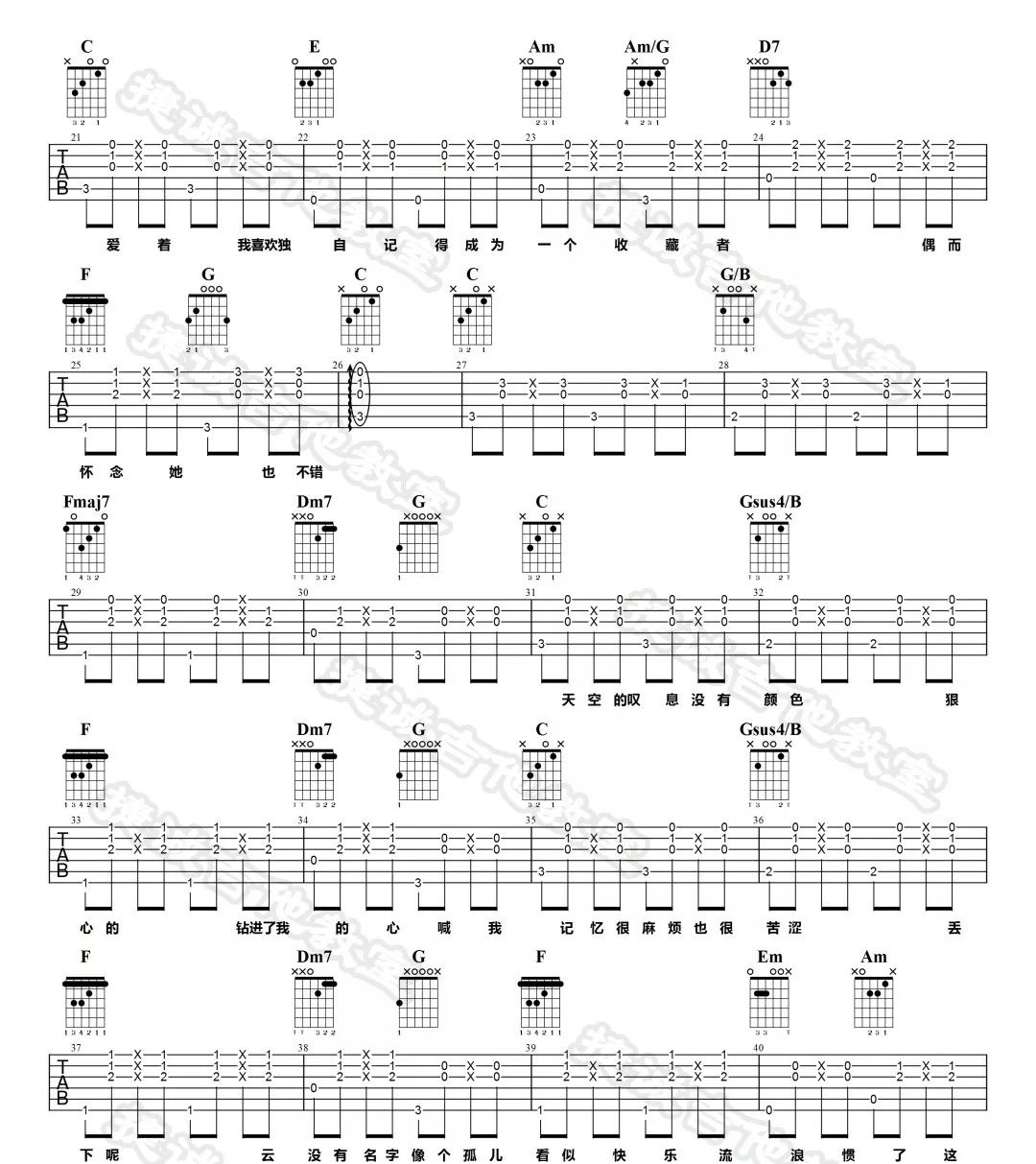剪云者吉他谱,原版歌曲,简单C调弹唱教学,六线谱指弹简谱4张图