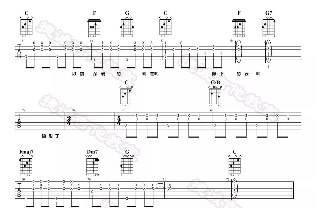 剪云者吉他谱,原版歌曲,简单C调弹唱教学,六线谱指弹简谱4张图