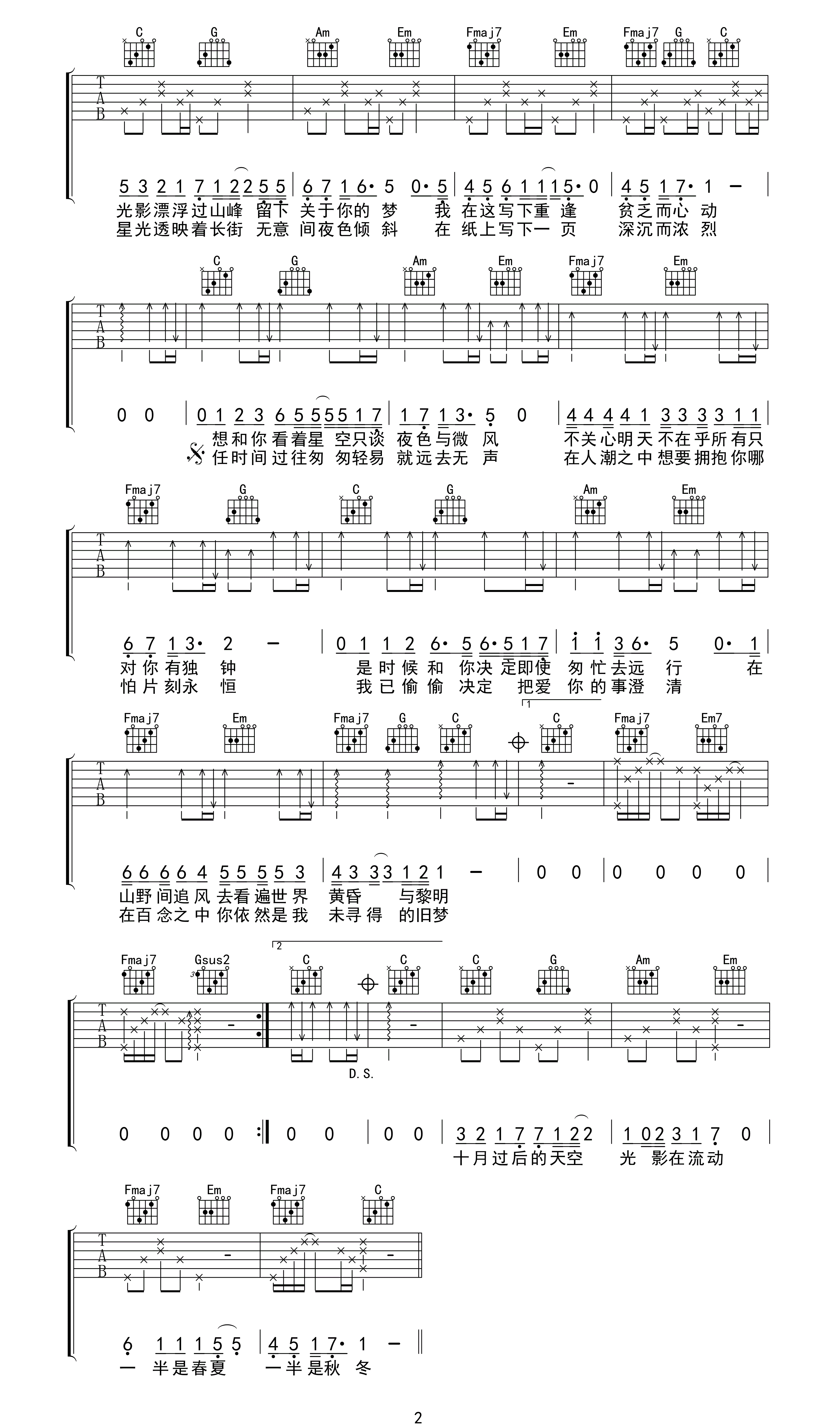 只只吉他谱,原版歌曲,简单C调弹唱教学,六线谱指弹简谱2张图