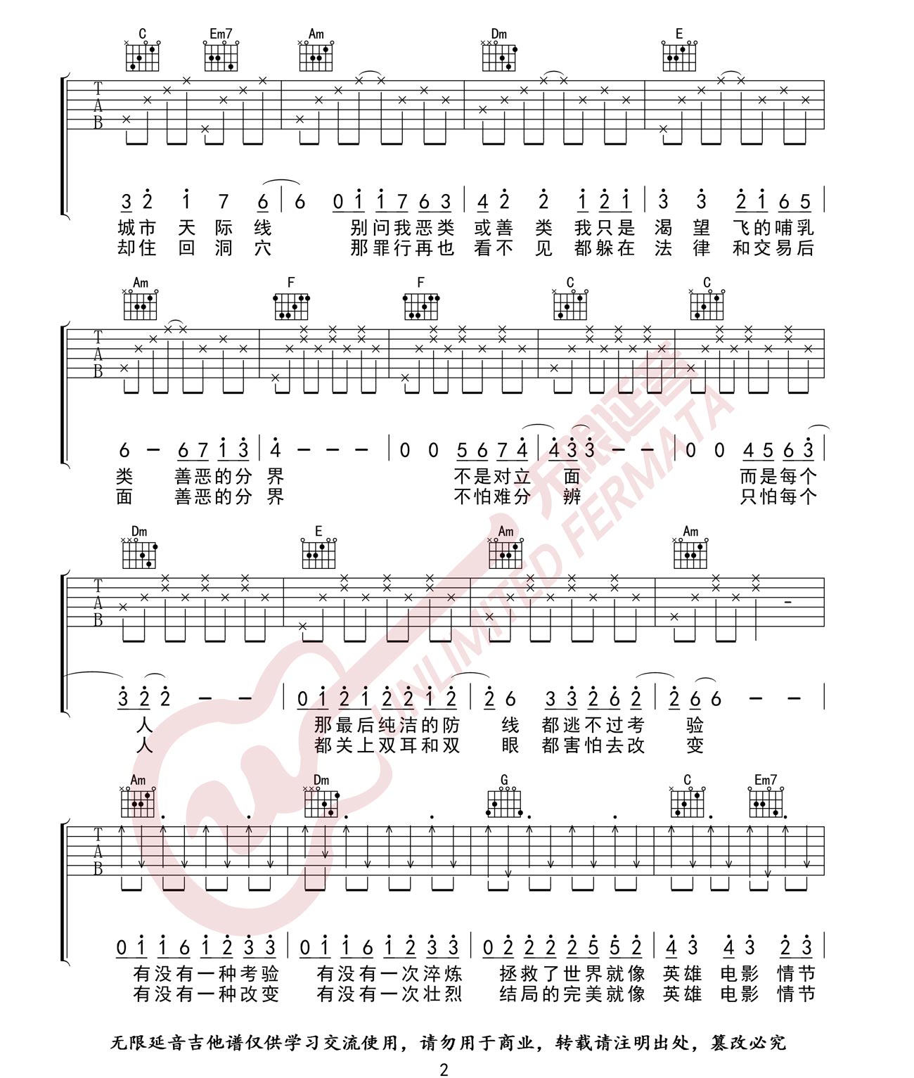 黑暗骑士吉他谱,原版歌曲,简单C调弹唱教学,六线谱指弹简谱5张图