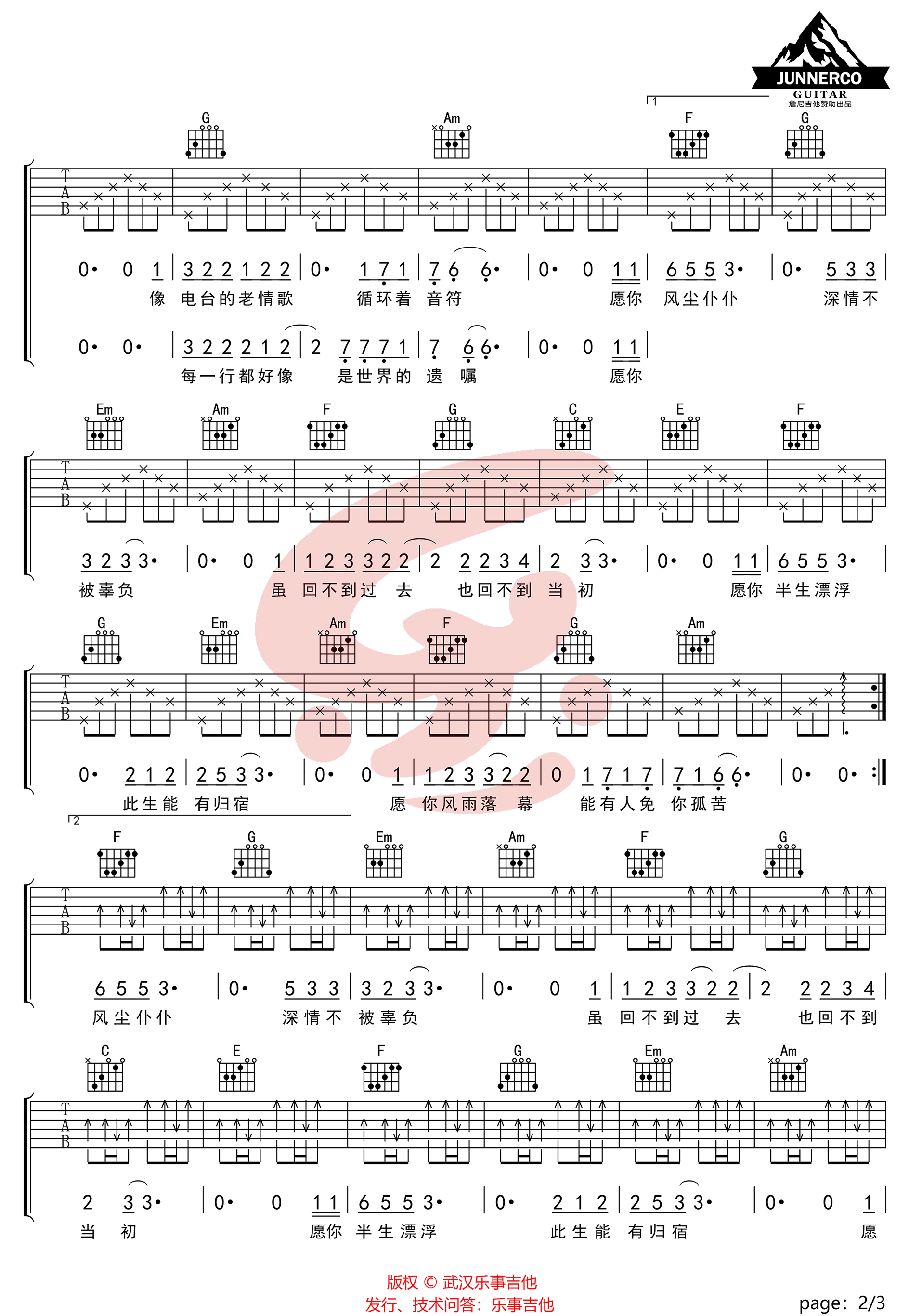 十一种孤独吉他谱,原版歌曲,简单C调弹唱教学,六线谱指弹简谱3张图