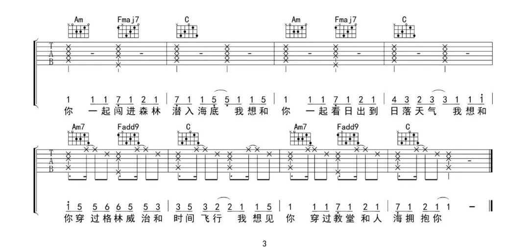 失眠飞行吉他谱,原版歌曲,简单C调弹唱教学,六线谱指弹简谱3张图