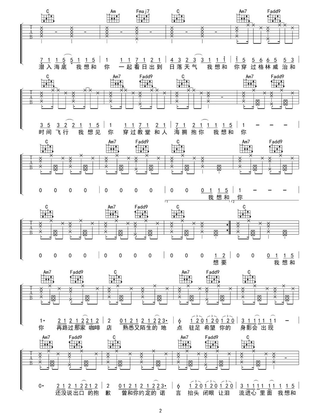 失眠飞行吉他谱,原版歌曲,简单C调弹唱教学,六线谱指弹简谱3张图
