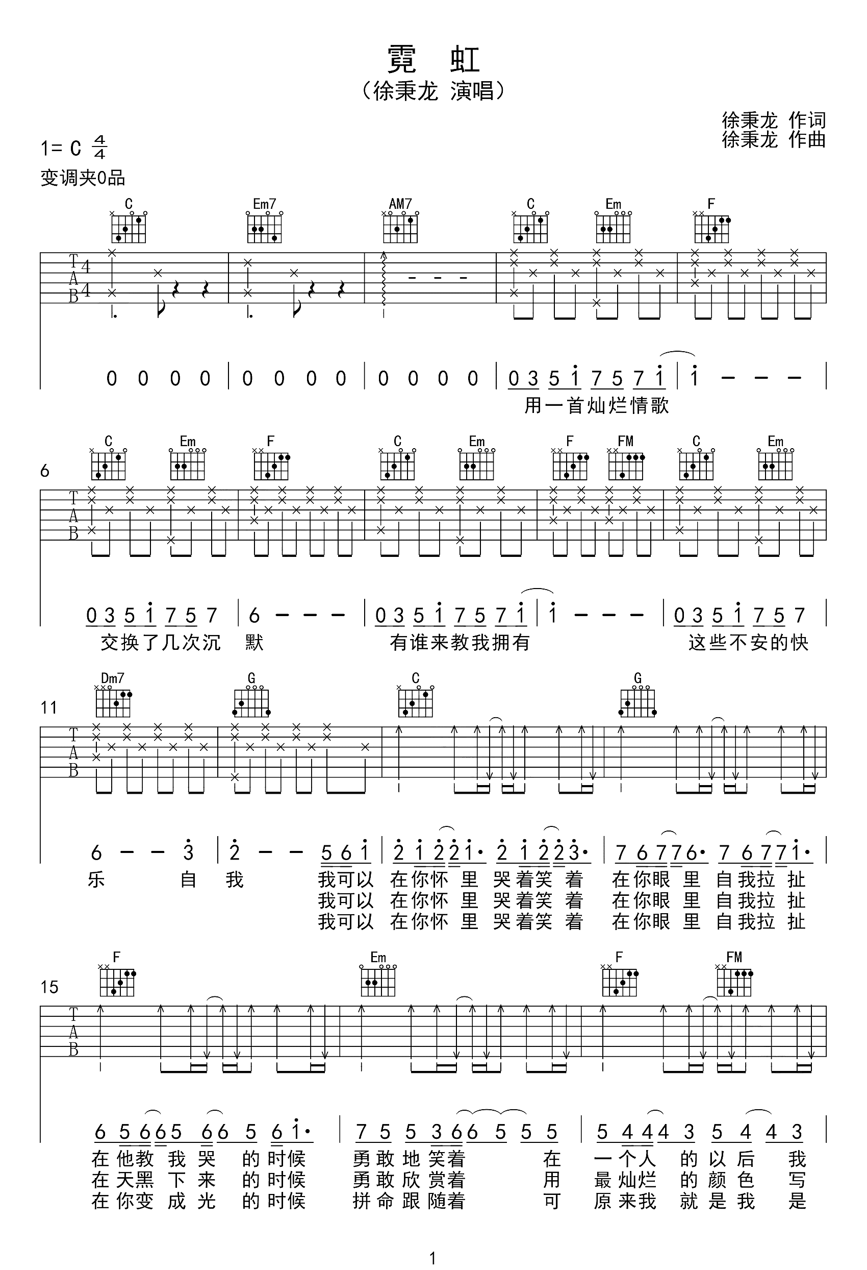 霓虹吉他谱,原版歌曲,简单C调弹唱教学,六线谱指弹简谱2张图