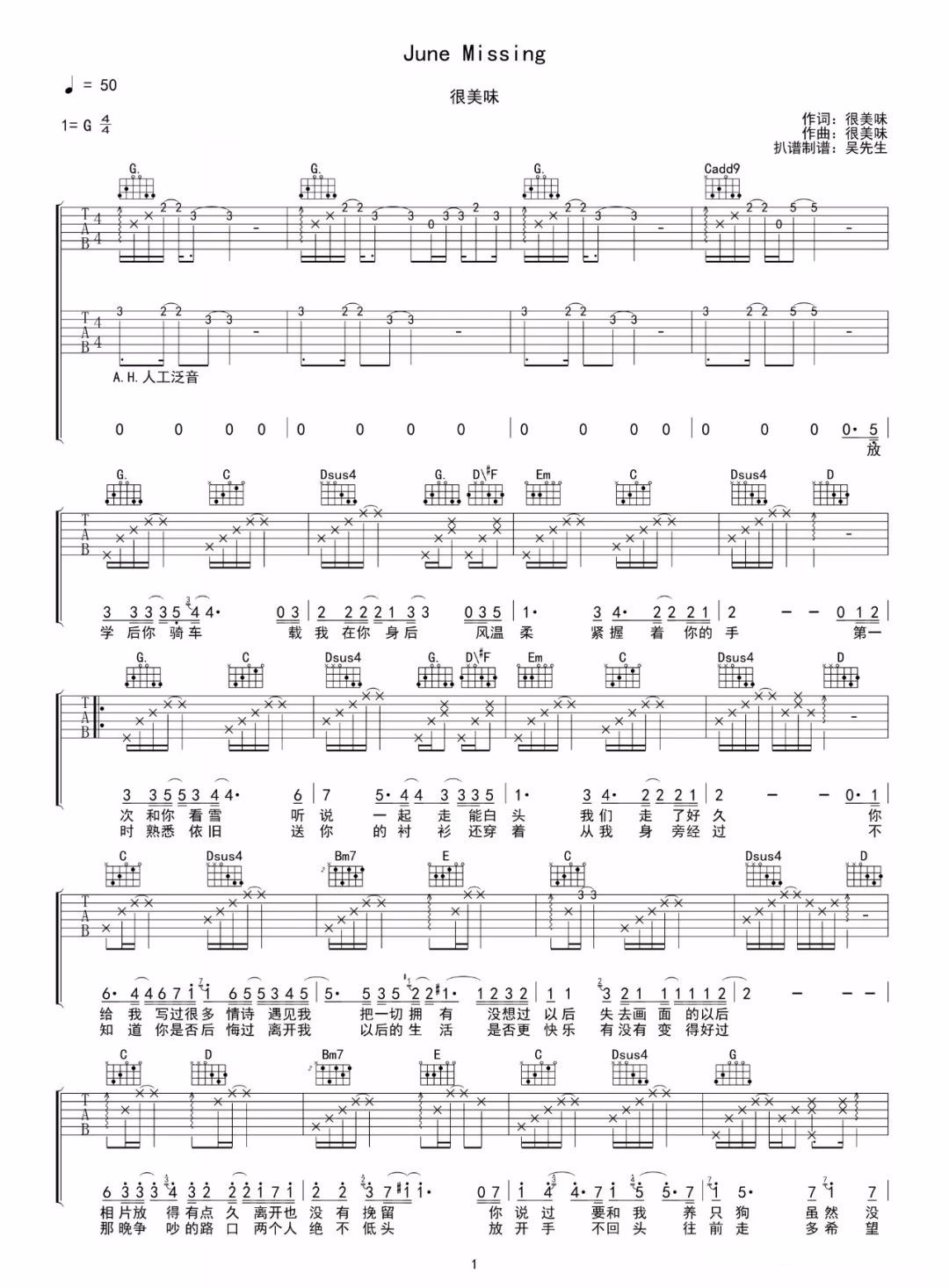 JuneMissing吉他谱,原版歌曲,简单G调弹唱教学,六线谱指弹简谱2张图