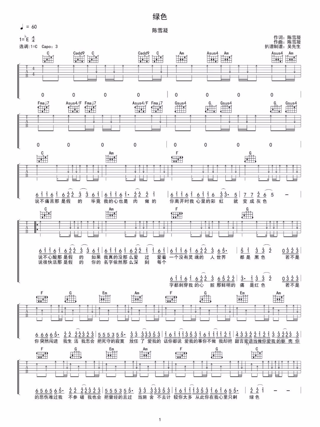 绿色吉他谱,原版歌曲,简单C调弹唱教学,六线谱指弹简谱2张图