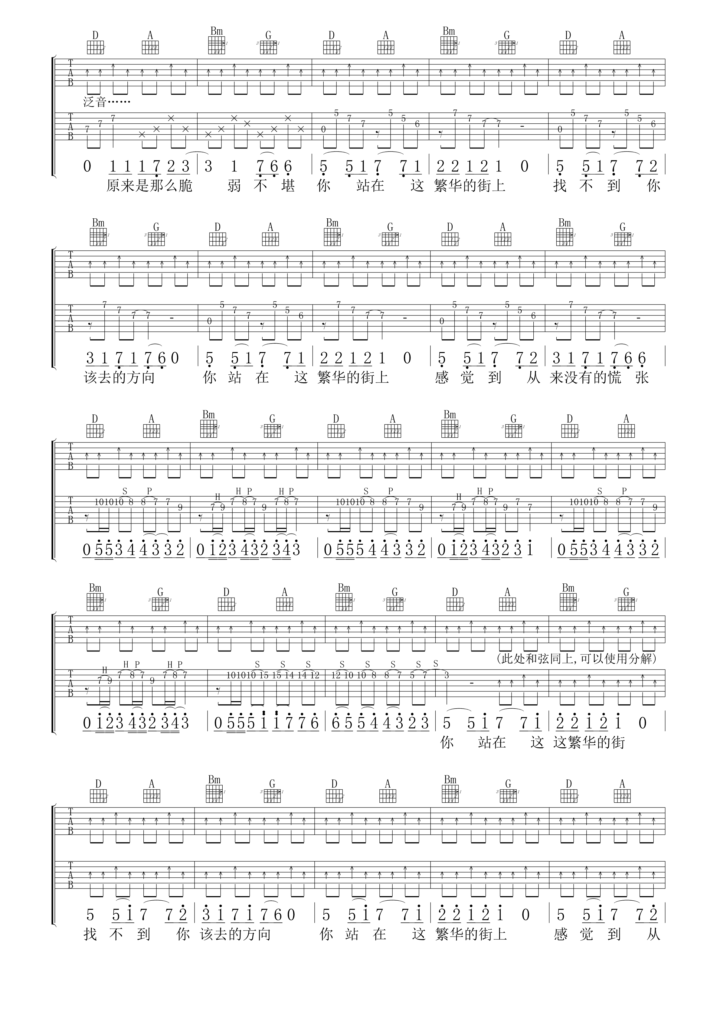 那一年吉他谱,原版歌曲,简单D调弹唱教学,六线谱指弹简谱4张图