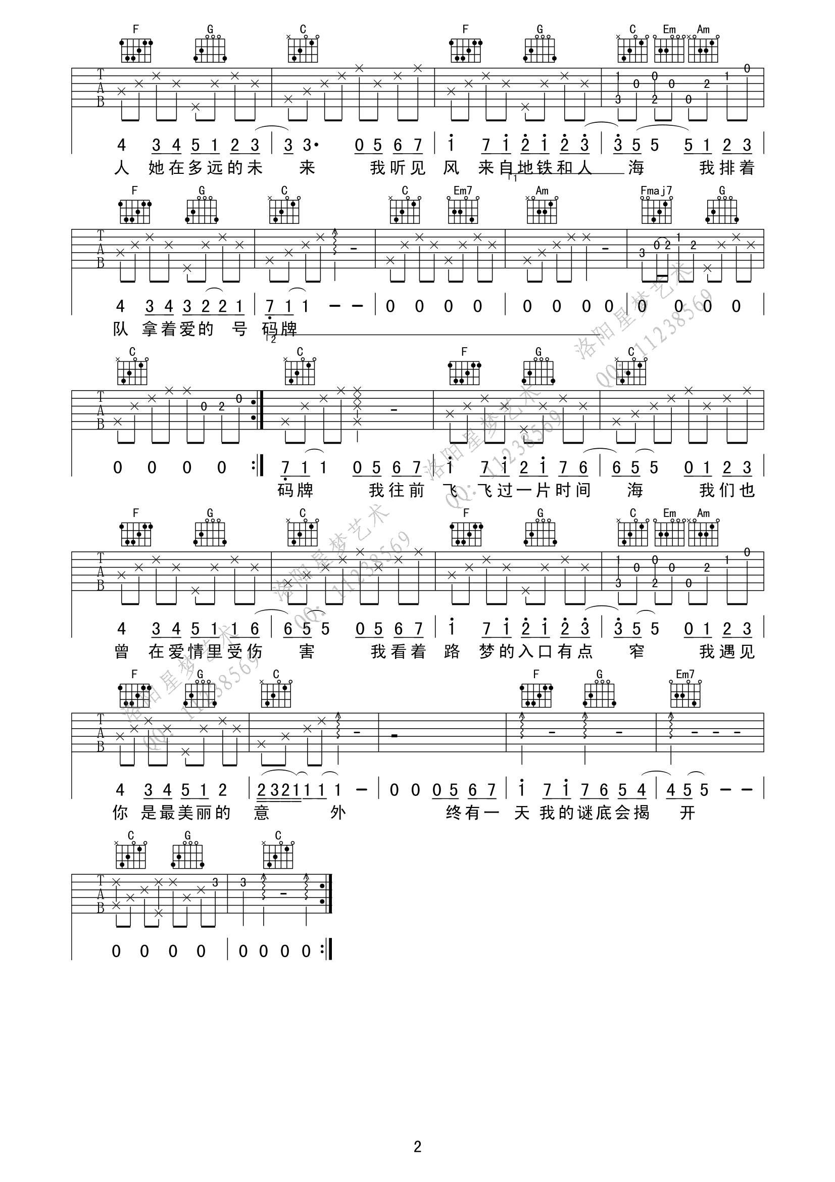 遇见吉他谱,原版歌曲,简单C调弹唱教学,六线谱指弹简谱2张图