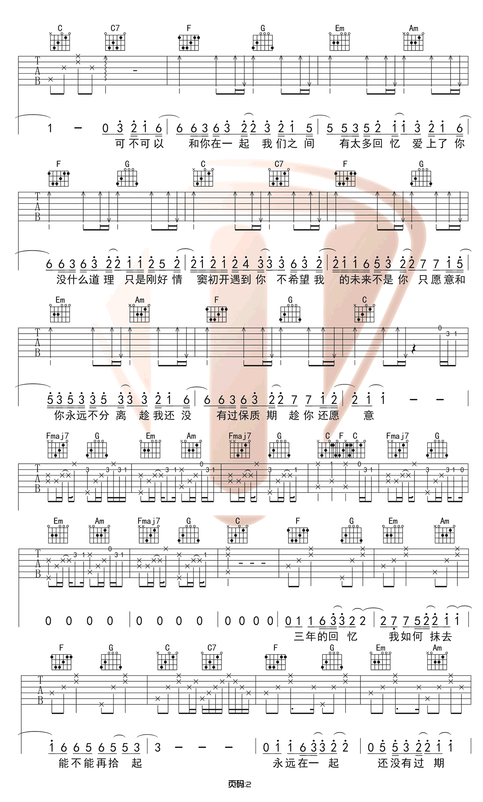 可不可以吉他谱,原版歌曲,简单C调弹唱教学,六线谱指弹简谱3张图