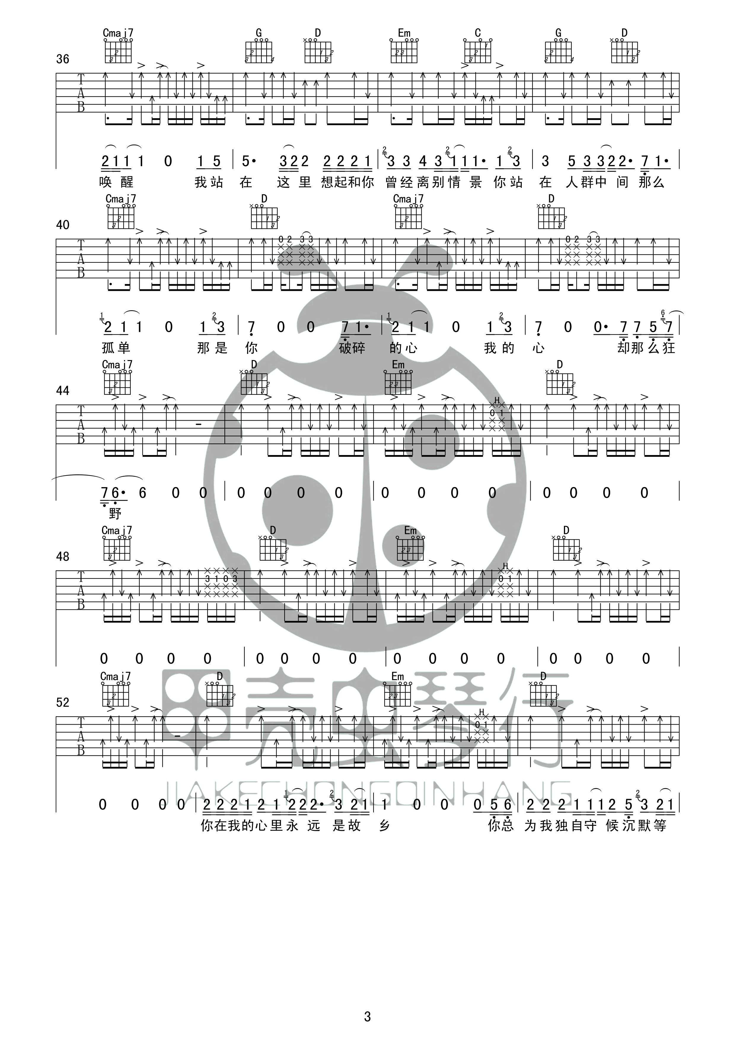 故乡吉他谱,原版歌曲,简单G调弹唱教学,六线谱指弹简谱5张图