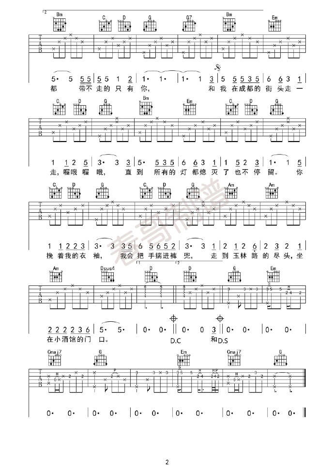 成都吉他谱,原版歌曲,简单C调弹唱教学,六线谱指弹简谱5张图