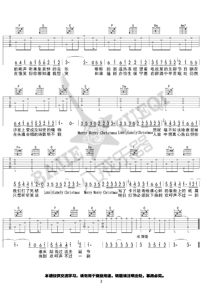 圣诞结吉他谱,原版歌曲,简单C调弹唱教学,六线谱指弹简谱3张图