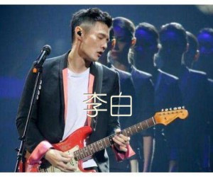 李白吉他谱,原版歌曲,简单C调弹唱教学,六线谱指弹简谱1张图