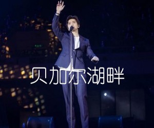 贝加尔湖畔吉他谱,原版歌曲,简单F调弹唱教学,六线谱指弹简谱1张图