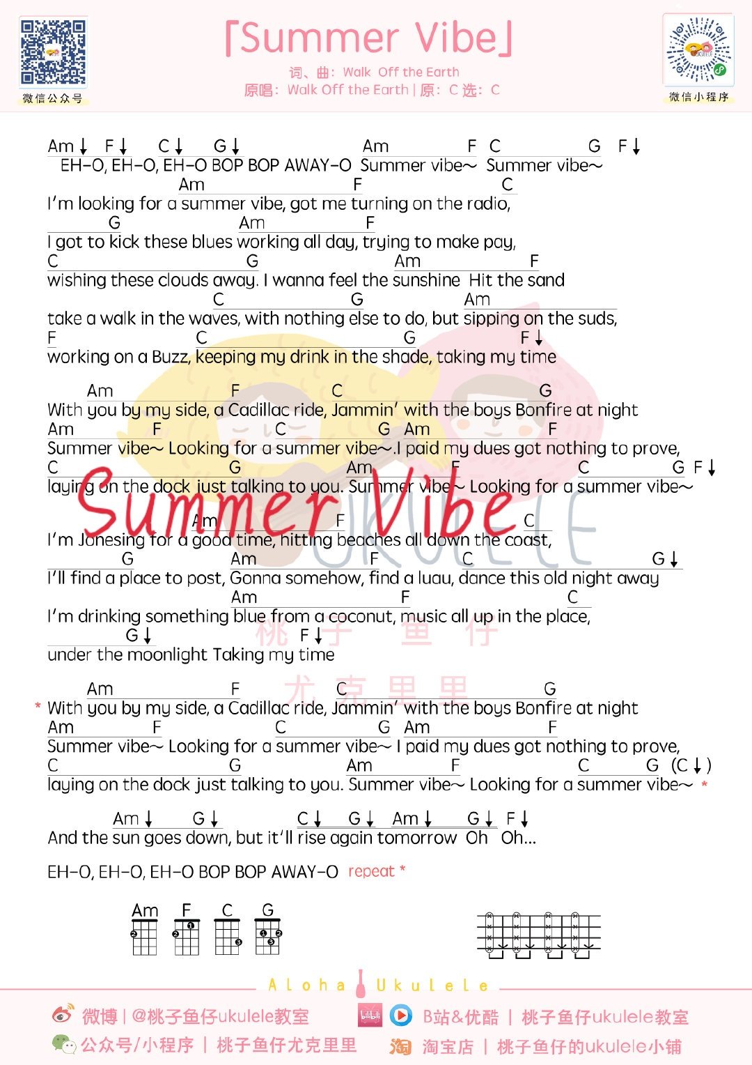 SummerVibe吉他谱,原版歌曲,简单C调弹唱教学,六线谱指弹简谱1张图