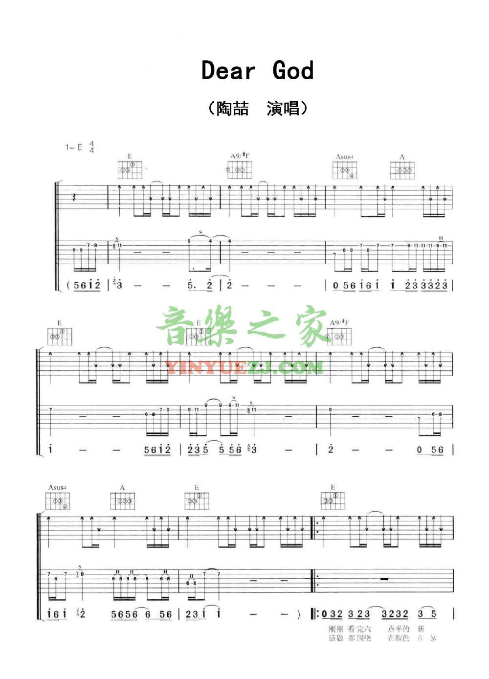 DearGod吉他谱,原版歌曲,简单E调弹唱教学,六线谱指弹简谱2张图
