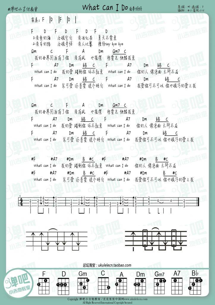 WhatCanIDo吉他谱,原版歌曲,简单F调弹唱教学,六线谱指弹简谱1张图