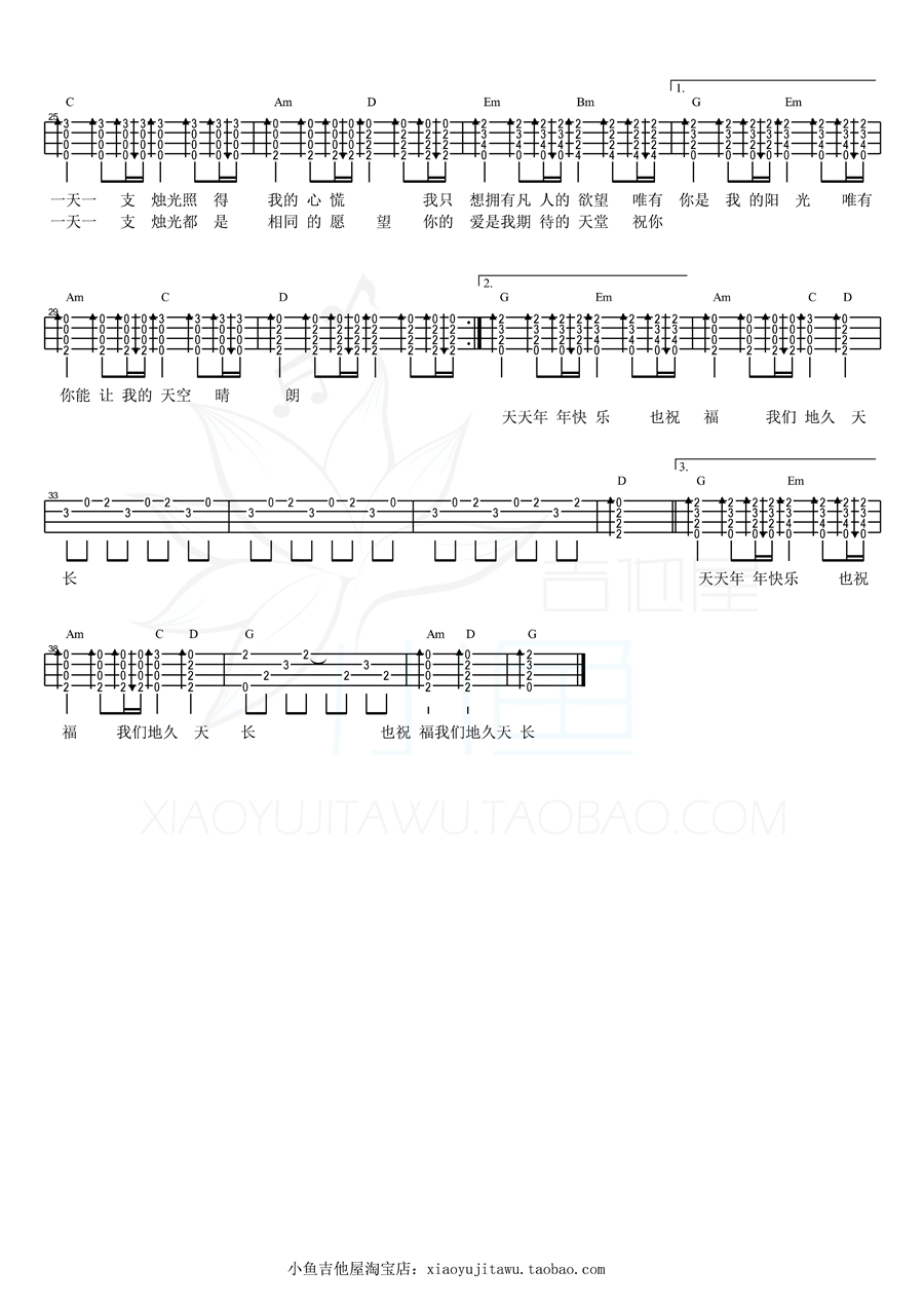烛光吉他谱,原版歌曲,简单G调弹唱教学,六线谱指弹简谱2张图