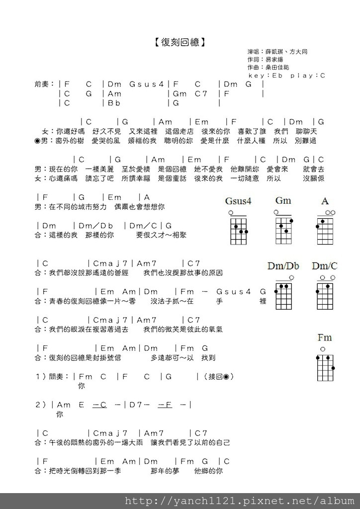 复刻回忆吉他谱,原版歌曲,简单C调弹唱教学,六线谱指弹简谱1张图