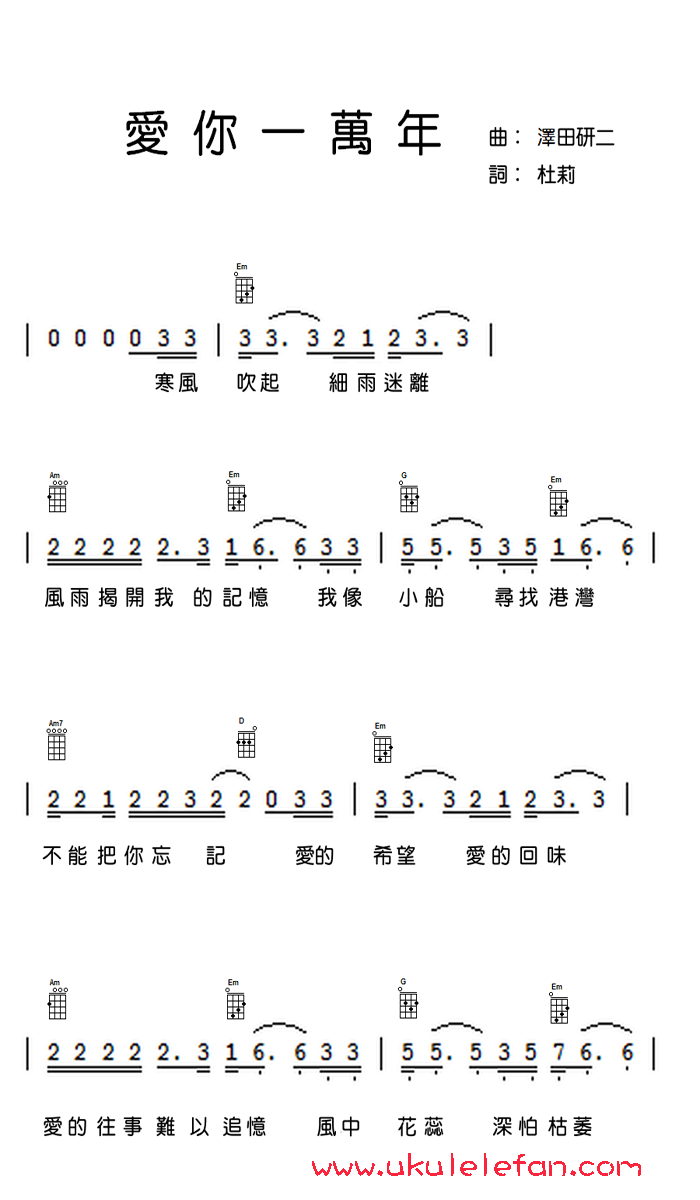 爱你一万年吉他谱,原版歌曲,简单G调弹唱教学,六线谱指弹简谱2张图