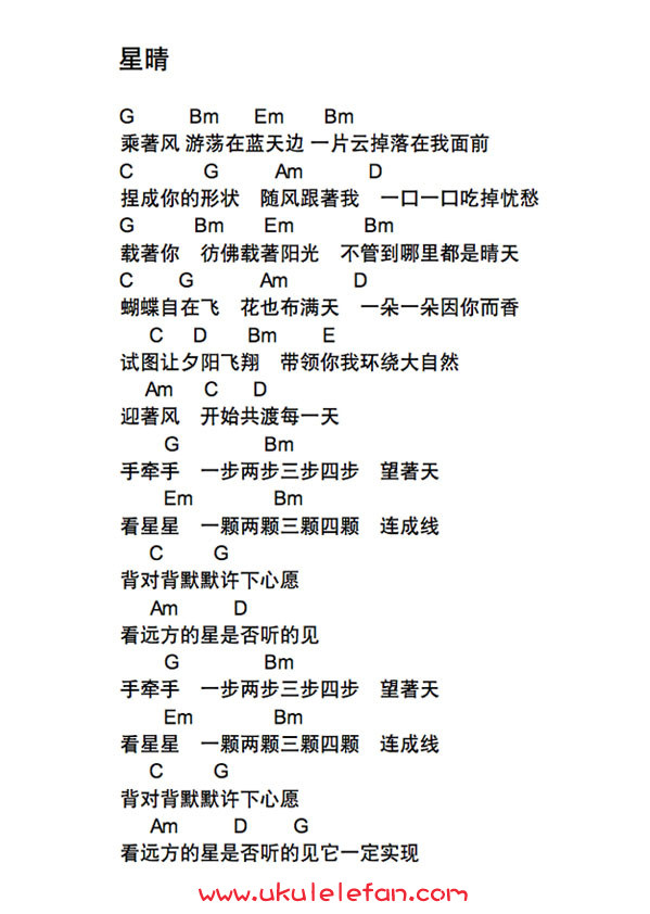 星晴吉他谱,原版歌曲,简单G调弹唱教学,六线谱指弹简谱1张图