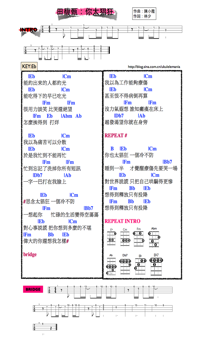 你太猖狂吉他谱,原版歌曲,简单未知调弹唱教学,六线谱指弹简谱1张图