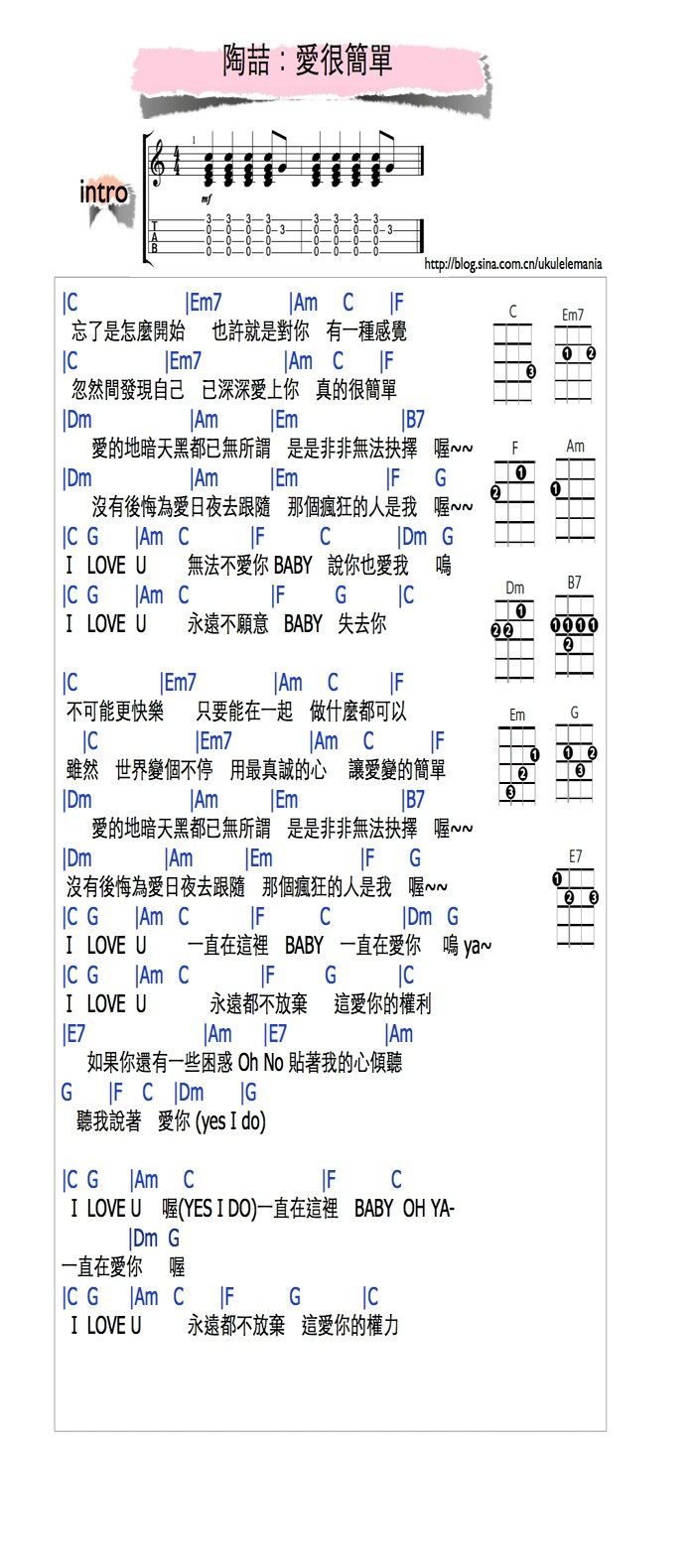 爱很简单吉他谱,原版歌曲,简单C调弹唱教学,六线谱指弹简谱1张图