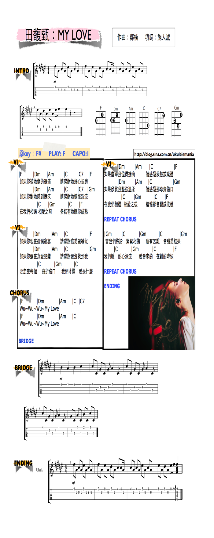 Mylove吉他谱,原版歌曲,简单未知调弹唱教学,六线谱指弹简谱1张图